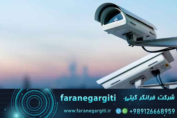 ·     راحتی و امنیت با یک کلیک: دوربین‌های مداربسته وارداتی با امکانات هوشمند در دسترس شما