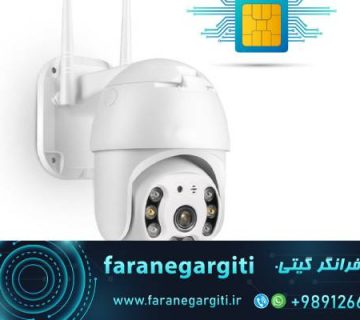 خرید نسل جدید دوربین های بیسیم و سیمکارتی