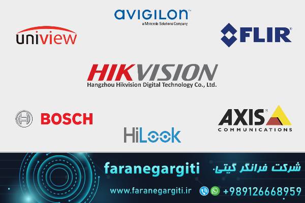 خرید بهترین برندهای دوربین مداربسته